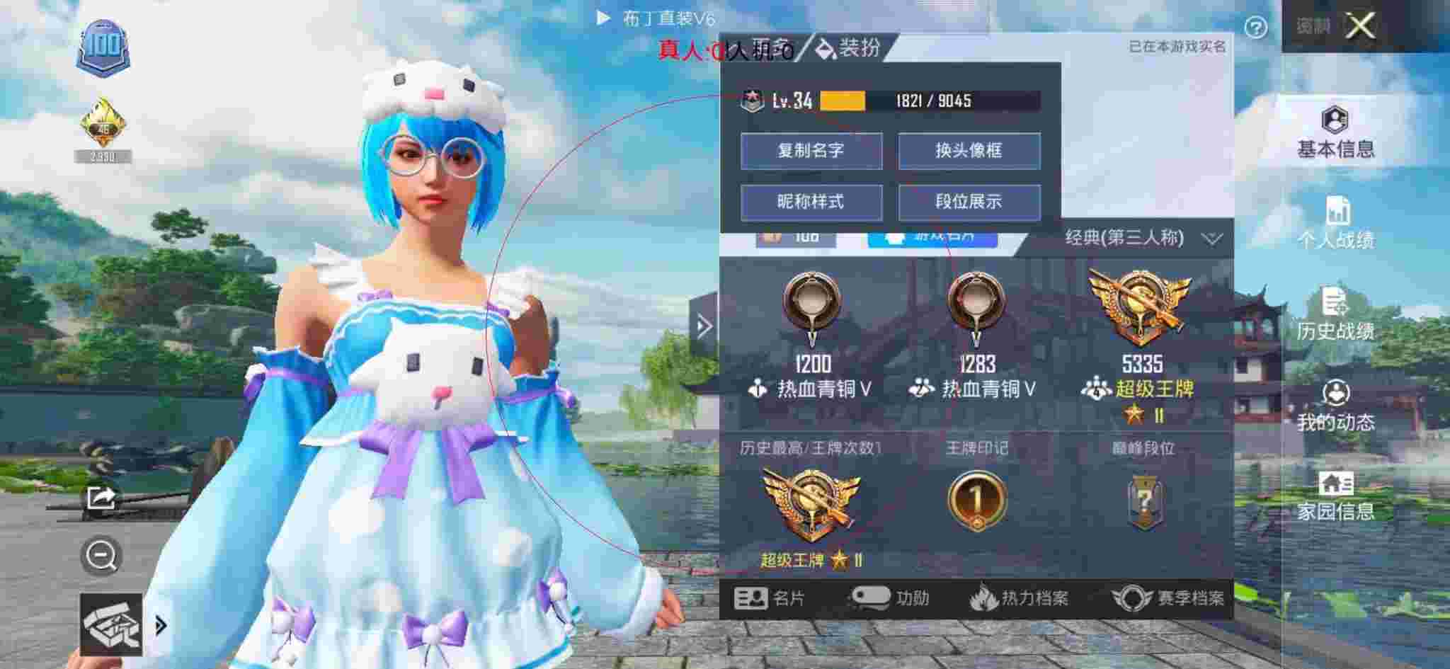 和平精英透视自瞄 - 和平精英精灵透视辅助防封版辅助预览图